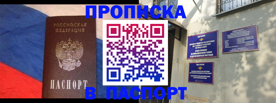 пропишу в квартире в Первоуральске