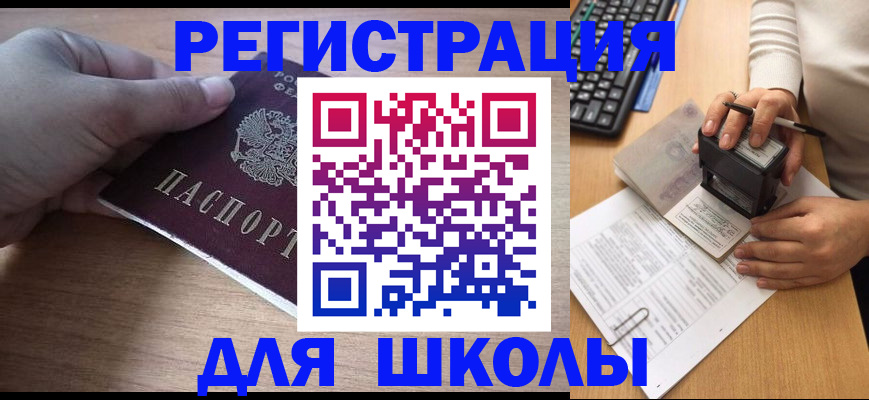 прописка для работы в Первоуральске