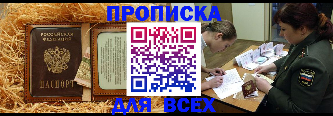 прописка поиск в Первоуральске