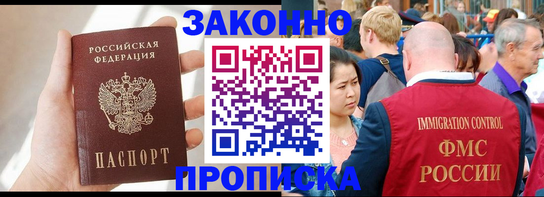прописка гарантия в Первоуральске