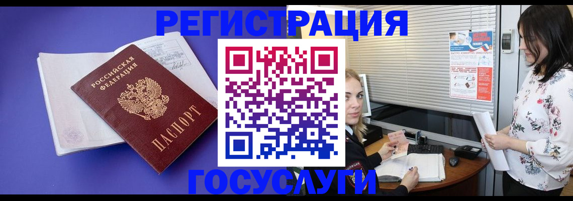 прописка паспорт в Первоуральске